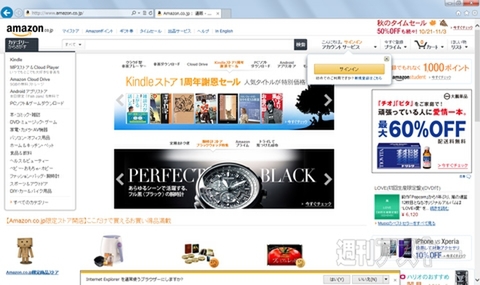 今日は何の日？ ティム・クック誕生日（1960）、日本版Amazon.co.jpオープン（2000）