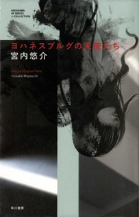 MSX30周年記事第12回