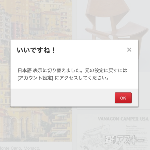 写真共有SNS Pinterest日本語版が開始