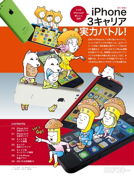 iphone_docomo