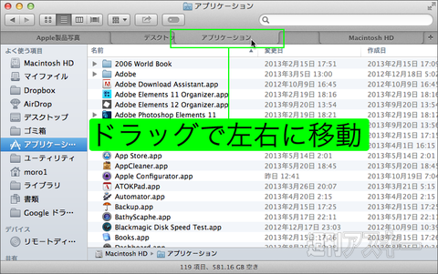 Os X Mavericksの新機能 Finderタブ の使い方まとめ Mac 週刊アスキー