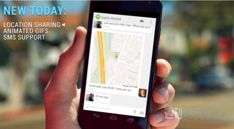 Google+ Hangout and Photo