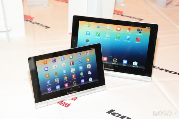 新形状のYOGA TABLETや多数の参考展示もお披露目されたレノボ新製品発表会