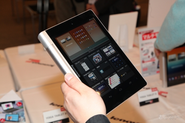 新形状のYOGA TABLETや多数の参考展示もお披露目されたレノボ新製品発表会