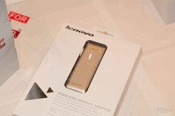 新形状のYOGA TABLETや多数の参考展示もお披露目されたレノボ新製品発表会