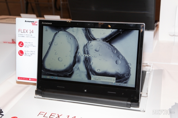 新形状のYOGA TABLETや多数の参考展示もお披露目されたレノボ新製品発表会