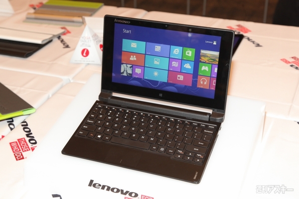 新形状のYOGA TABLETや多数の参考展示もお披露目されたレノボ新製品発表会