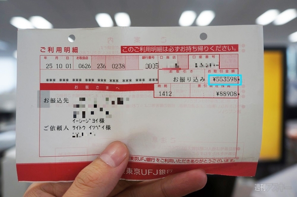 CPUとマザーで62万円使ったら通帳の呼吸が止まった件