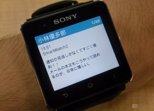 SmartWatch2