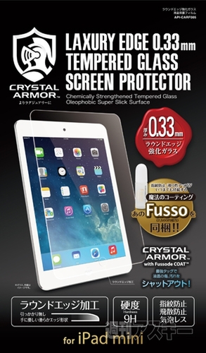 iPadアクセサリー