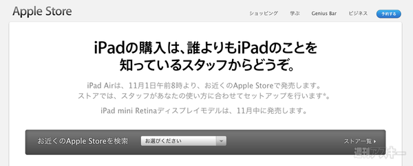 iPad Air