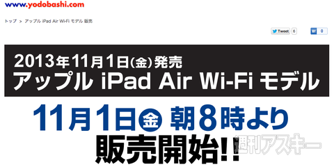iPad Air