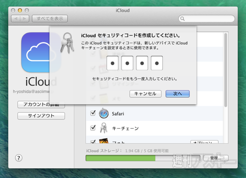 iCloud_Keychain