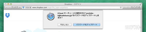 iCloud_Keychain
