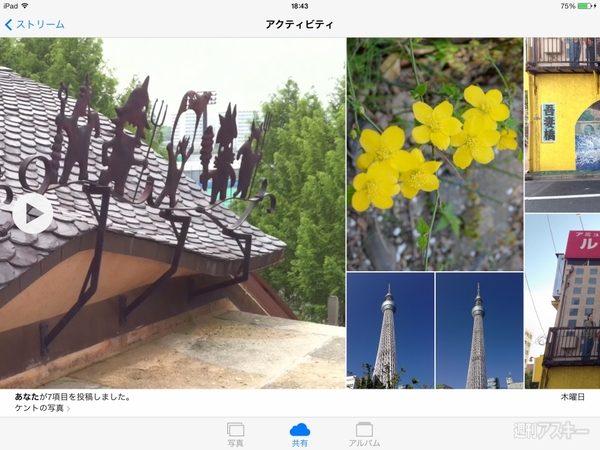 iPadで使いたいiOS 7TIPS