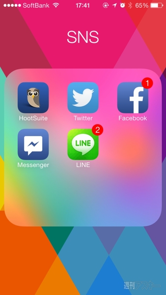 Ios7のアプリフォルダーに135個のアプリを入れてみました Mac 週刊アスキー