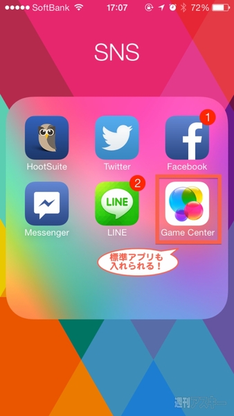 ios7_folder