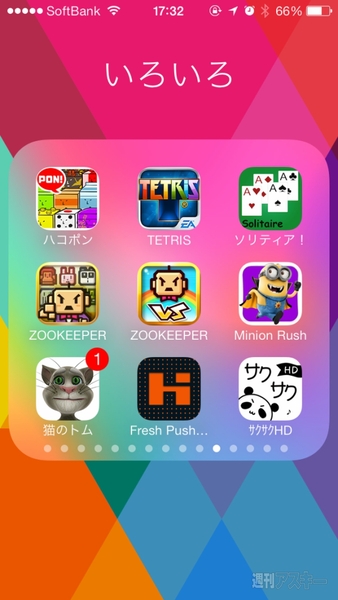 ios7_folder