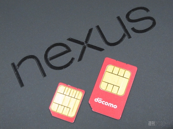 BIGLOBE LTE・3Gが値下げ＆月間総量アップ！ 2年縛りも撤廃