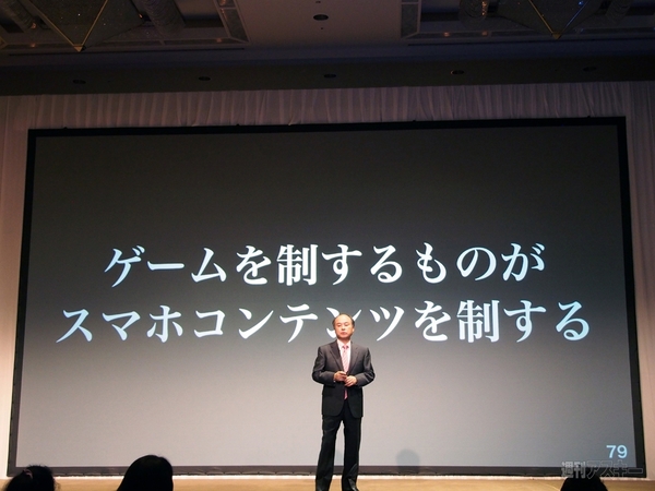 ソフトバンク 第2四半期決算発表会