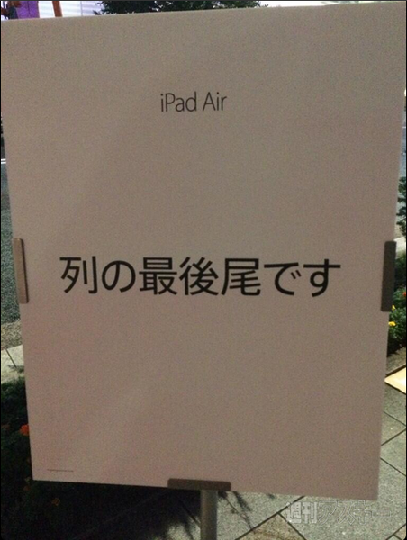 iPad Air発売前行列レポート 夜の原宿、銀座