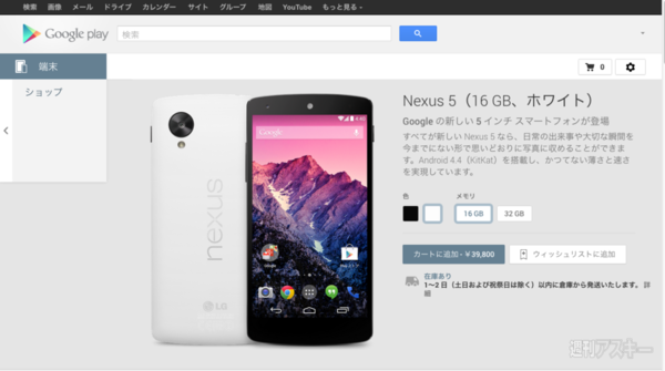 Nexus5