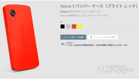 Nexus5
