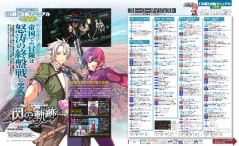 電撃PS_Vol.553_記事03