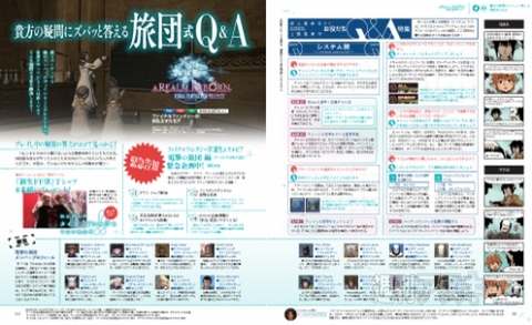 電撃PS_Vol.553_記事04