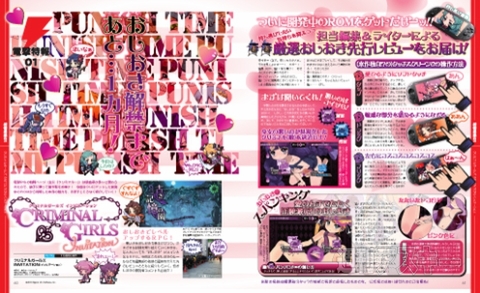 電撃PS_Vol.553_記事05