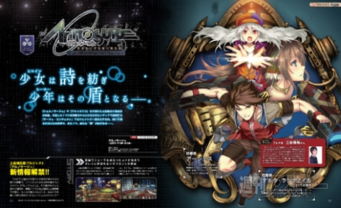 電撃PS_Vol.553_記事08