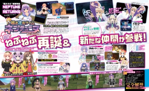 電撃PS_Vol.553_記事09