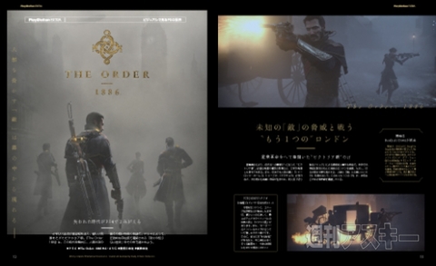 電撃PS_Vol.553_記事11