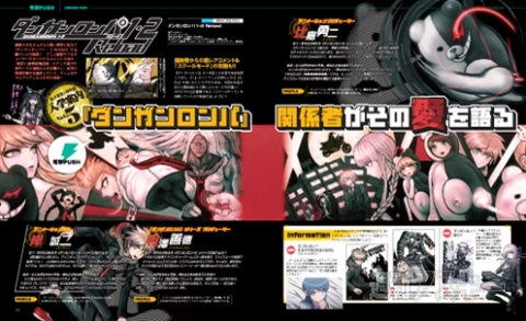 電撃PS_Vol.553_記事12