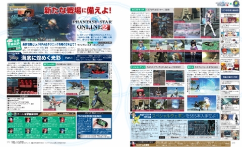 電撃PS_Vol.553_記事14