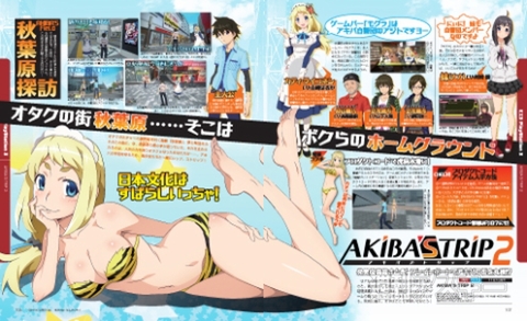 電撃PS_Vol.553_記事17