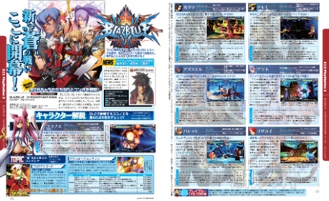 電撃PS_Vol.553_記事18