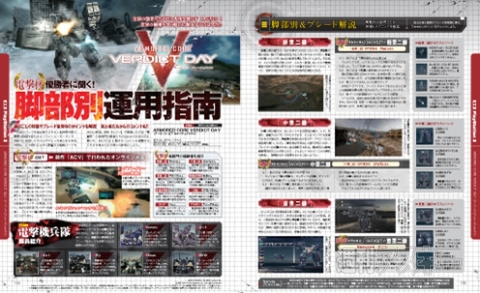 電撃PS_Vol.553_記事19