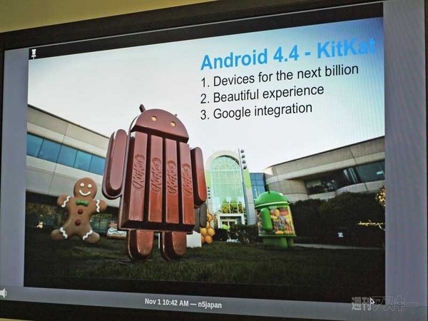 Android 4.4（KitKat）