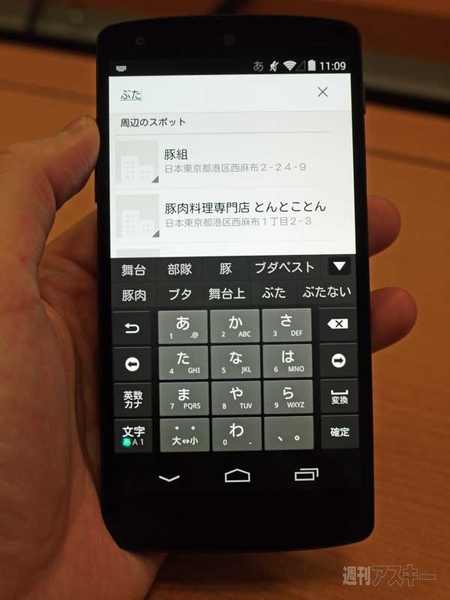Android 4.4（KitKat）