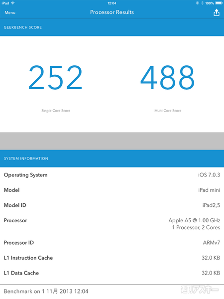 iPad Air開梱レポ 旧Retina＆旧miniと比べてみた