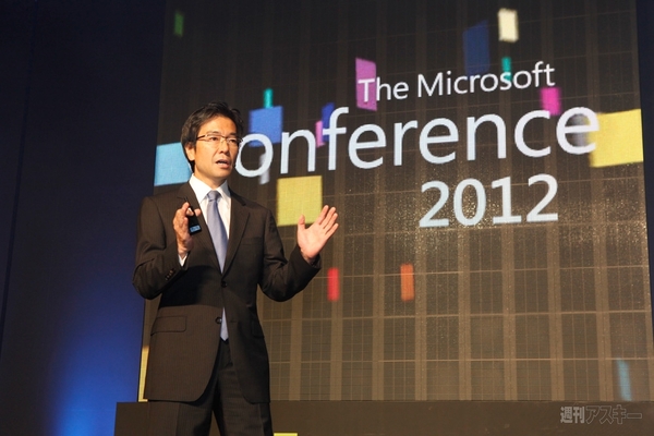 Microsoft Confference 2013
