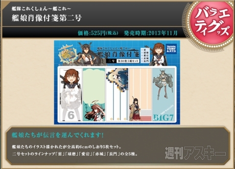 1101_kancolle