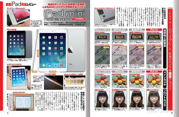 週刊アスキー11/19号(11月5日発売)記事