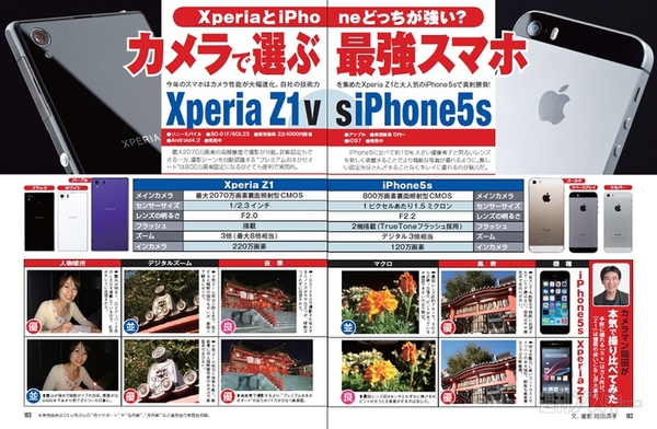 週刊アスキー11/19号(11月5日発売)記事