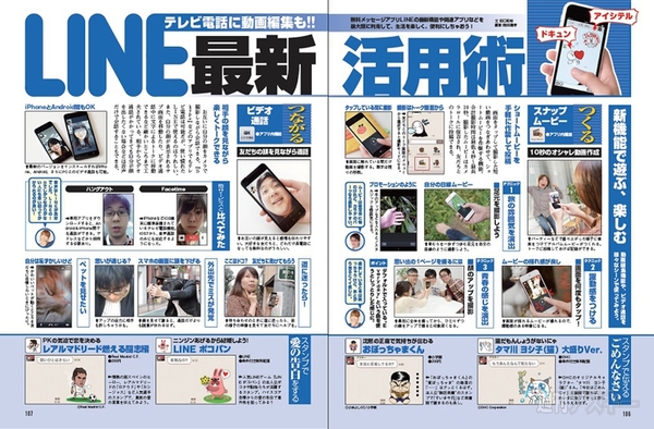 週刊アスキー11/19号(11月5日発売)記事