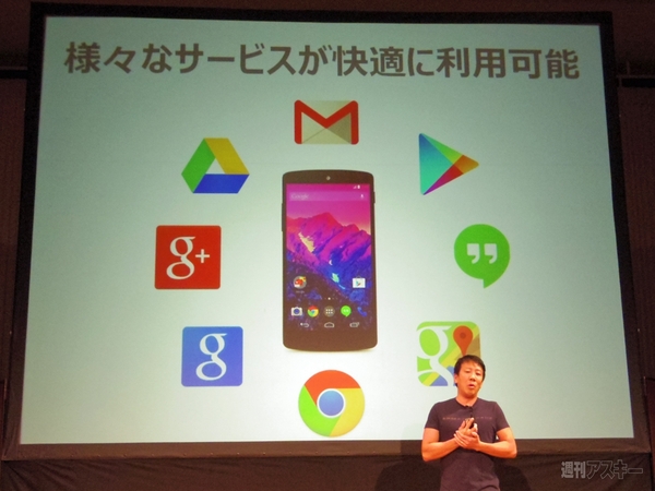 Nexus5 イー・モバイル