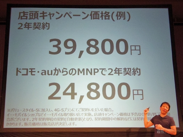 Nexus5 イー・モバイル