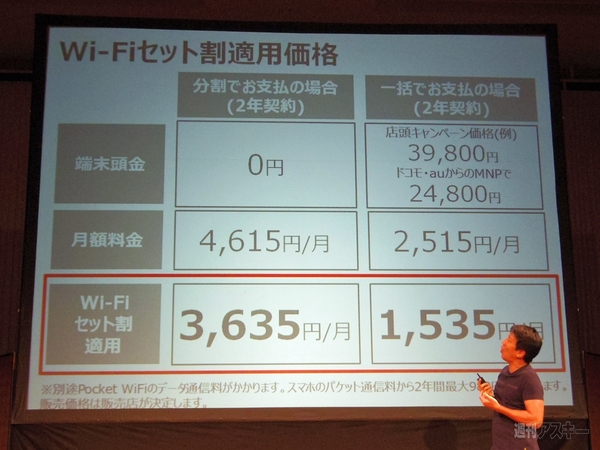 Nexus5 イー・モバイル