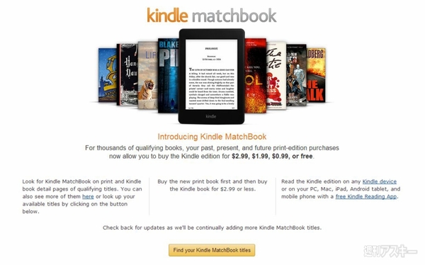 週刊ソーシャルニュース2013年11月4日